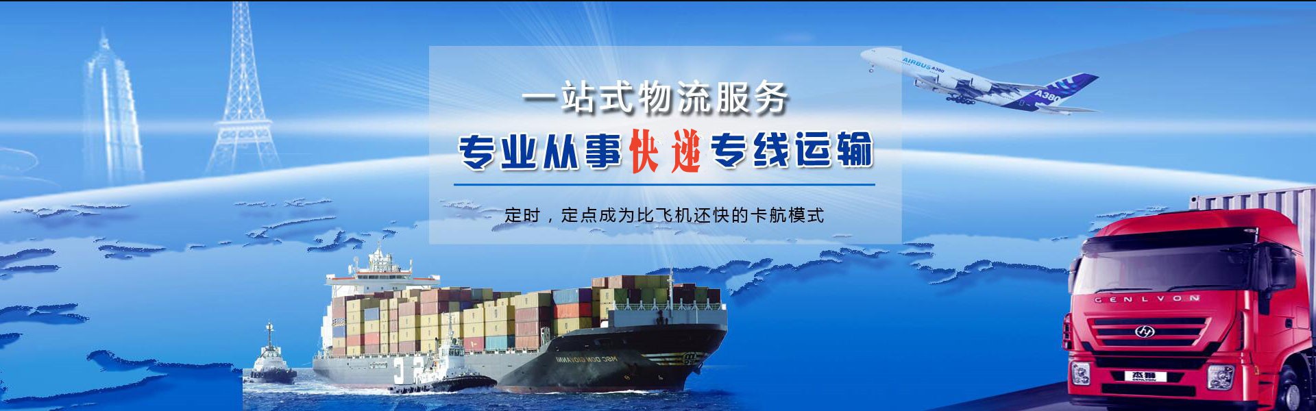 惠阳到北京物流公司-惠阳至北京物流专线-惠阳空运到北京-优时通物流有限公司