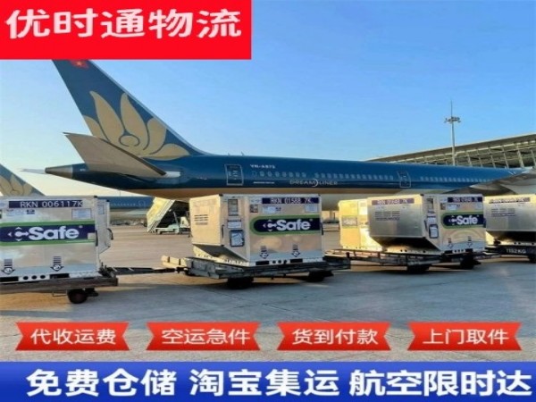 惠阳到北京空运加急专线